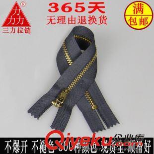 三力拉鏈廠家直銷 4號(hào)閉尾19CM金屬拉鏈，專為牛仔褲設(shè)計(jì)