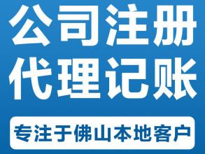 高效便捷的工商注冊與代理記賬服務(wù)，選博尚助您無憂創(chuàng)業(yè)