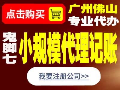 廣州恩賜財稅 專業代理記賬與系統集成服務，誠信可靠